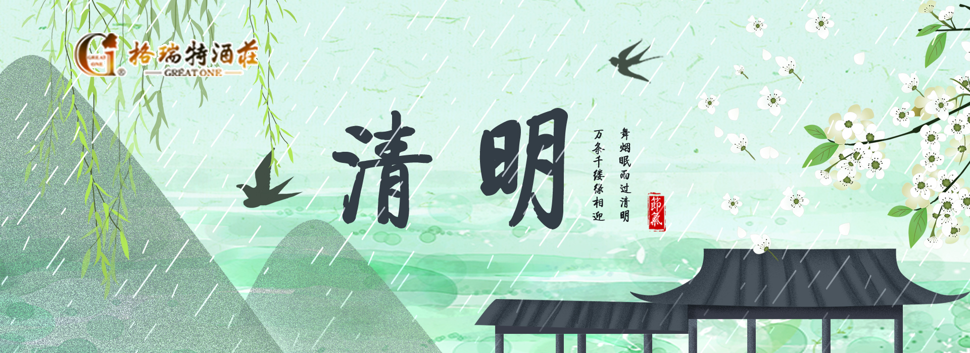 清明時節(jié)，園區(qū)最新動態(tài)看這里~