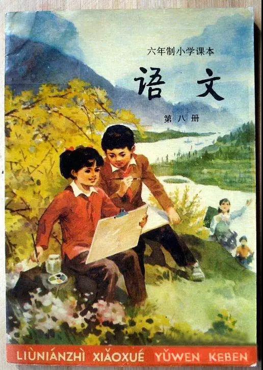 20年前的語文課本，滿滿的回憶！翻開都是淚！