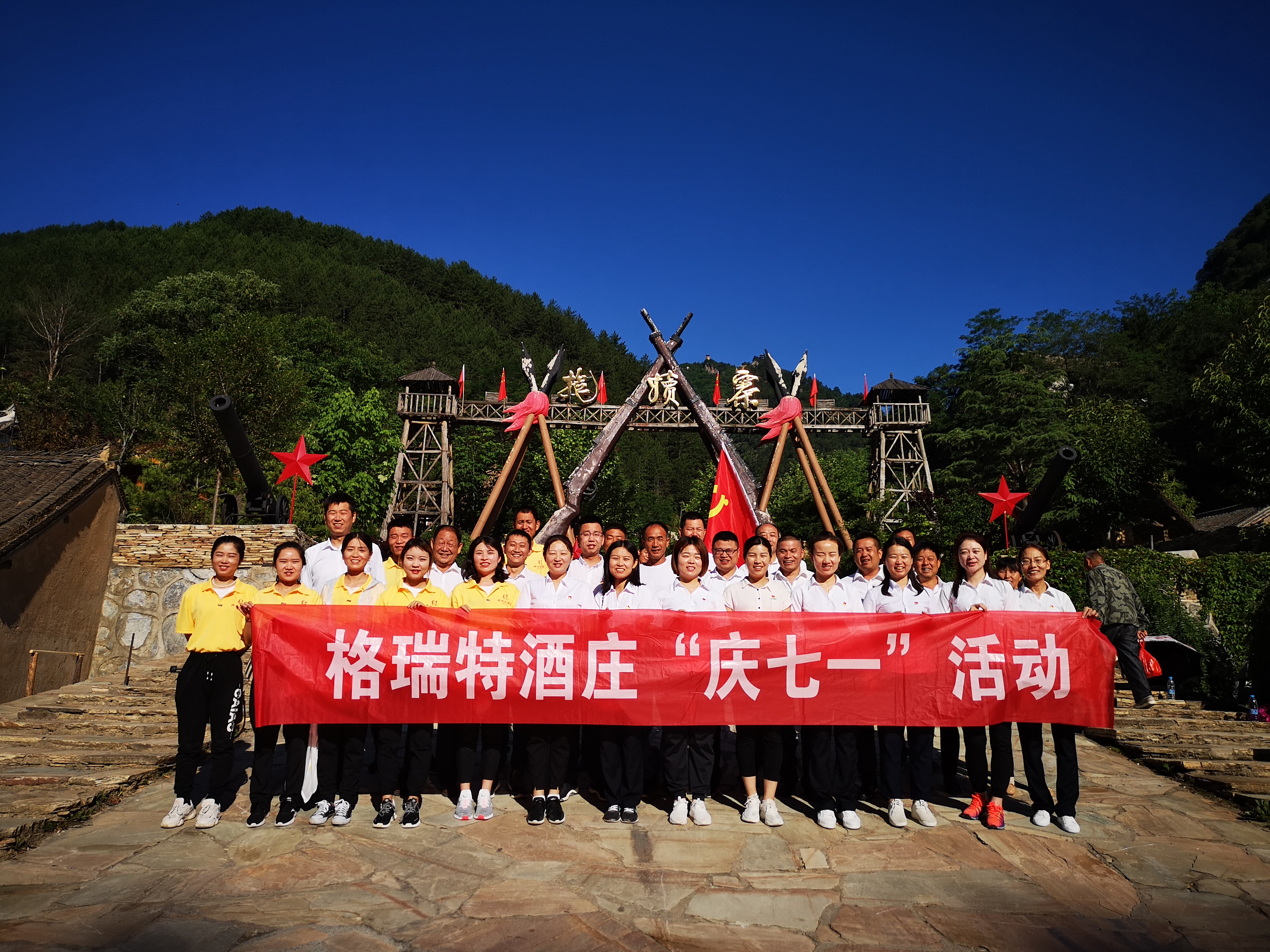 紅色之旅，不忘初心