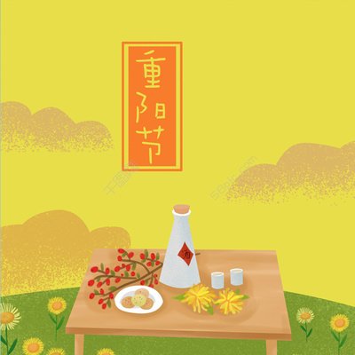 重陽節(jié) ▎年年重九日，攜酒踏秋行