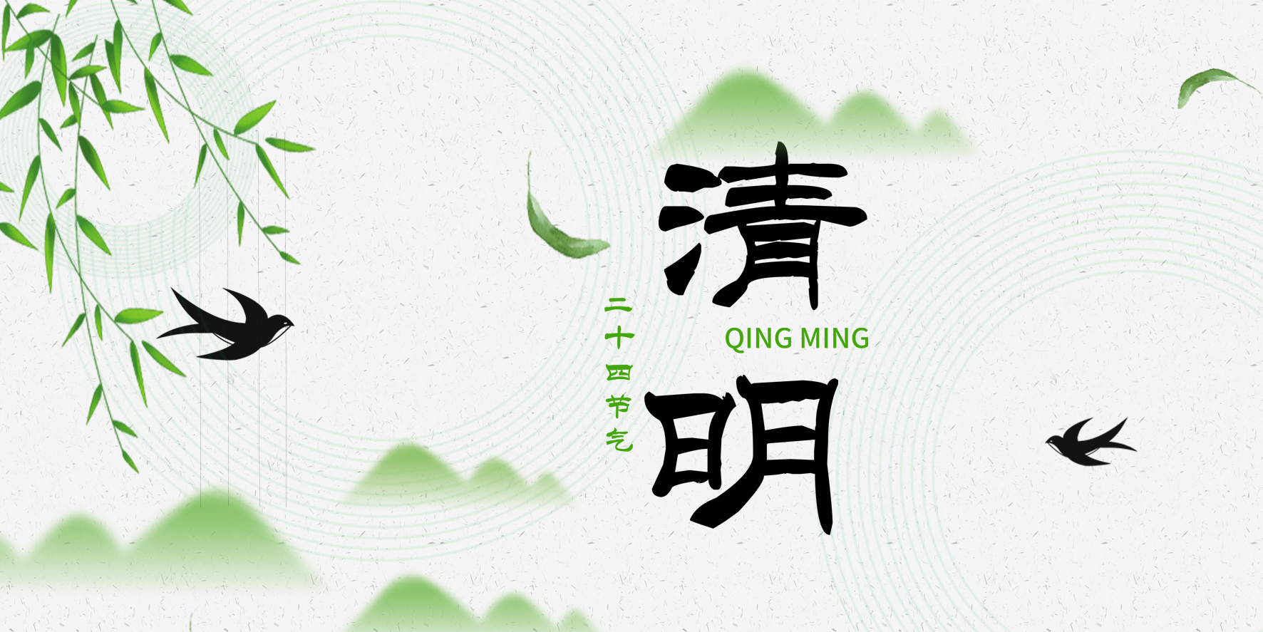 四月，格瑞特與您同行~