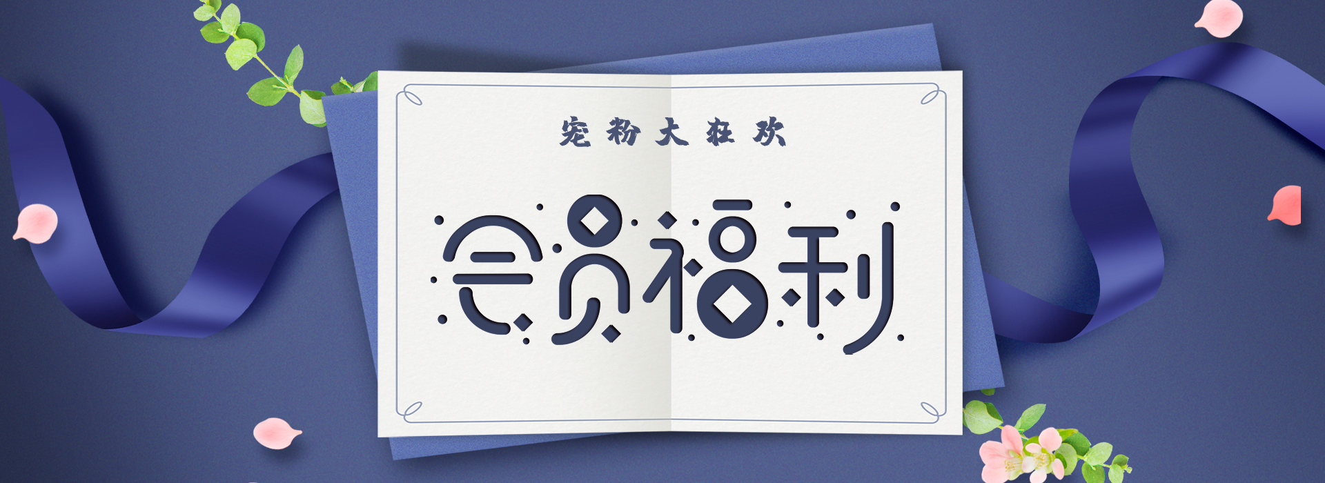 重磅福利 | 格瑞特會員制力度太大，標題根本寫不下！