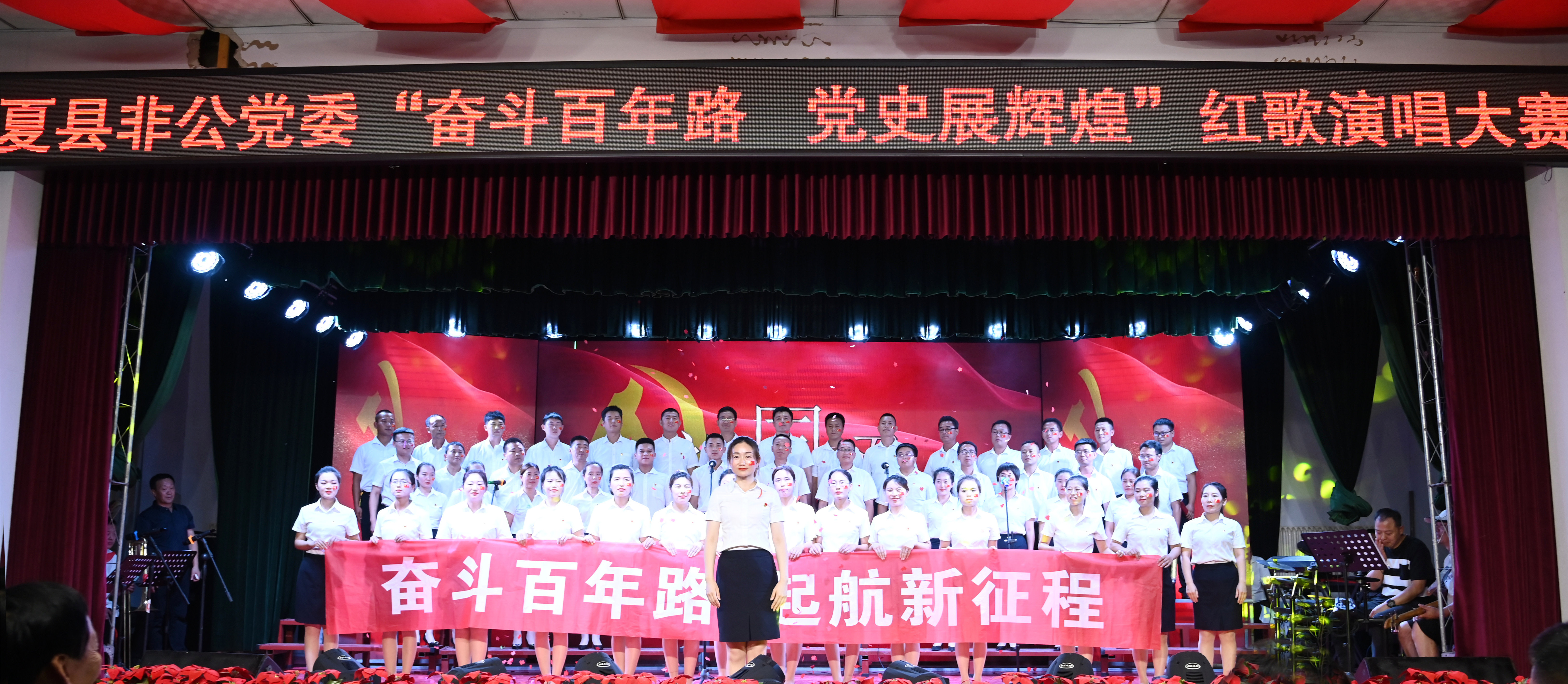 激情飛揚(yáng)盛世歌 心懷赤誠頌祖國(guó)——格瑞特酒莊黨支部榮獲“奮斗百年路，黨史展輝煌”紅歌大賽一等獎(jiǎng)