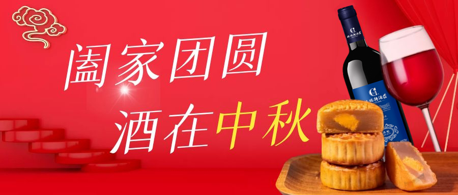 中秋禮品清單get起來！