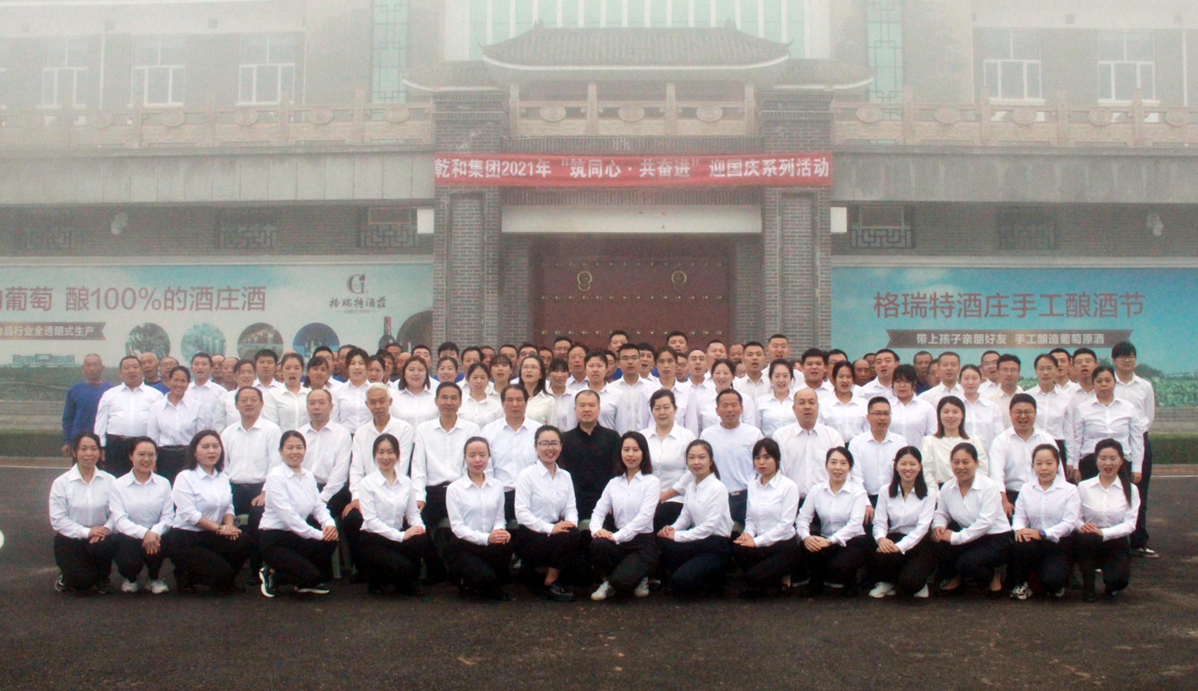 格瑞特莊園2021年“ 筑同心?共奮進 ”迎國慶系列活動圓滿舉行！