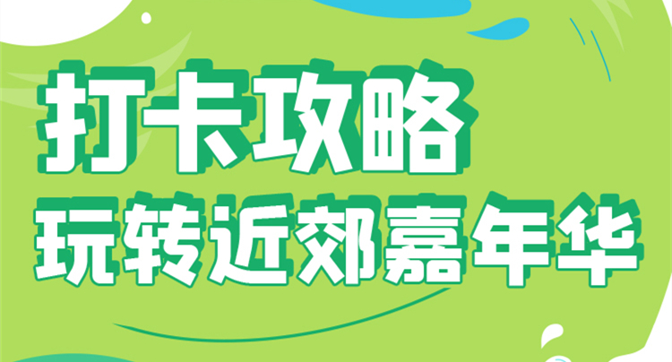 今年夏天，運城的小伙伴們，一定要來這個地方打個卡……