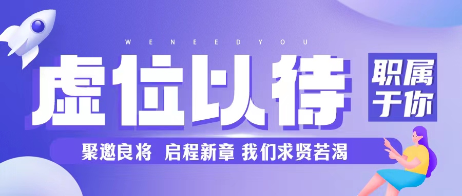 有人@你，格瑞特莊園招聘了！拒絕擺爛 沖沖沖~