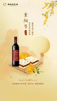 重陽節(jié)||佳節(jié)又重陽，九九思念濃