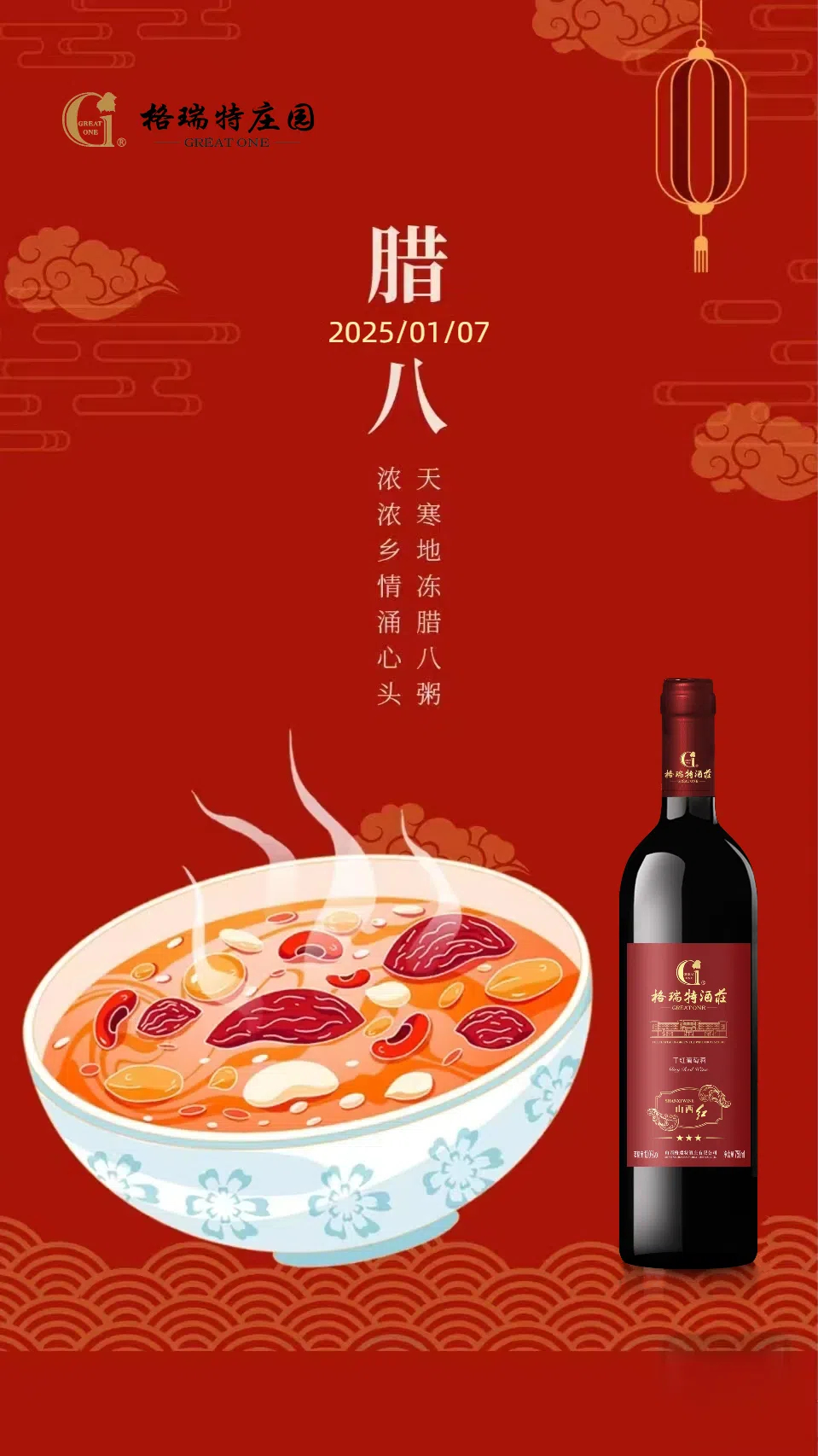今日，臘八節(jié)