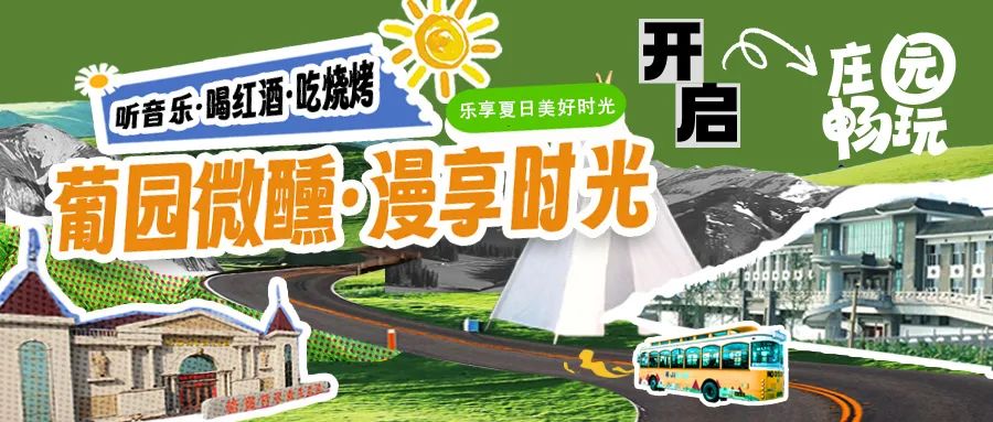 福利活動(dòng)|購(gòu)門票贈(zèng)定制酒，驚喜活動(dòng)速看！