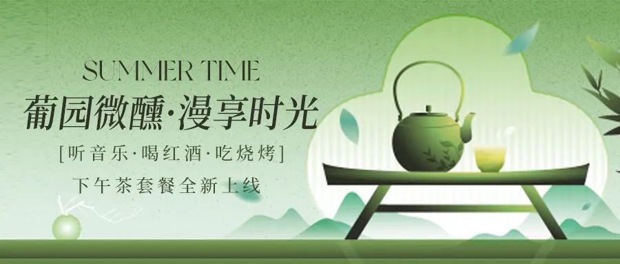 得閑飲茶|鉅惠下午茶套餐全新上線！